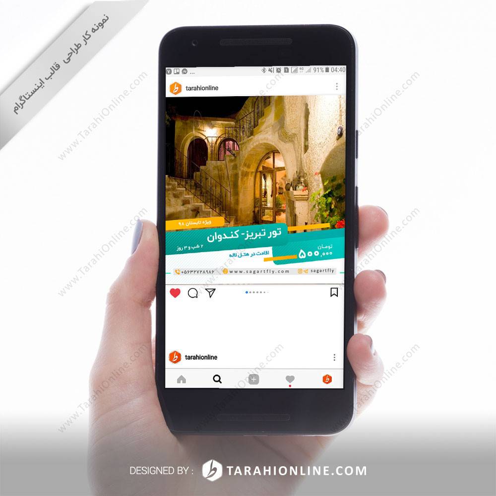 طراحی قالب اینستاگرام ساگارت