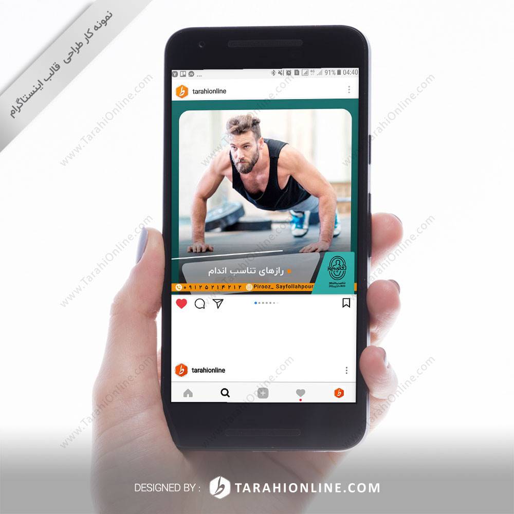 طراحی قالب اینستاگرام 3 کاربرده دکتر پیروز