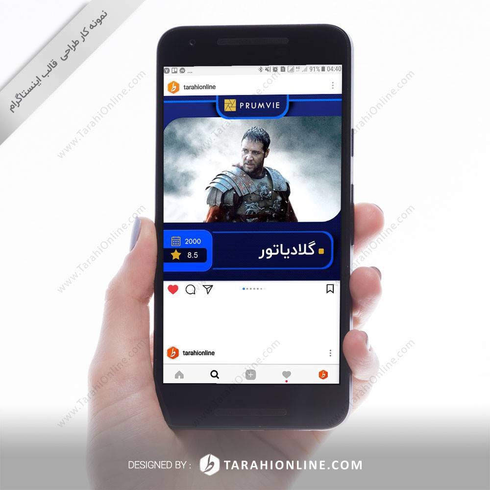 طراحی قالب اینستاگرام PRUMOVIE