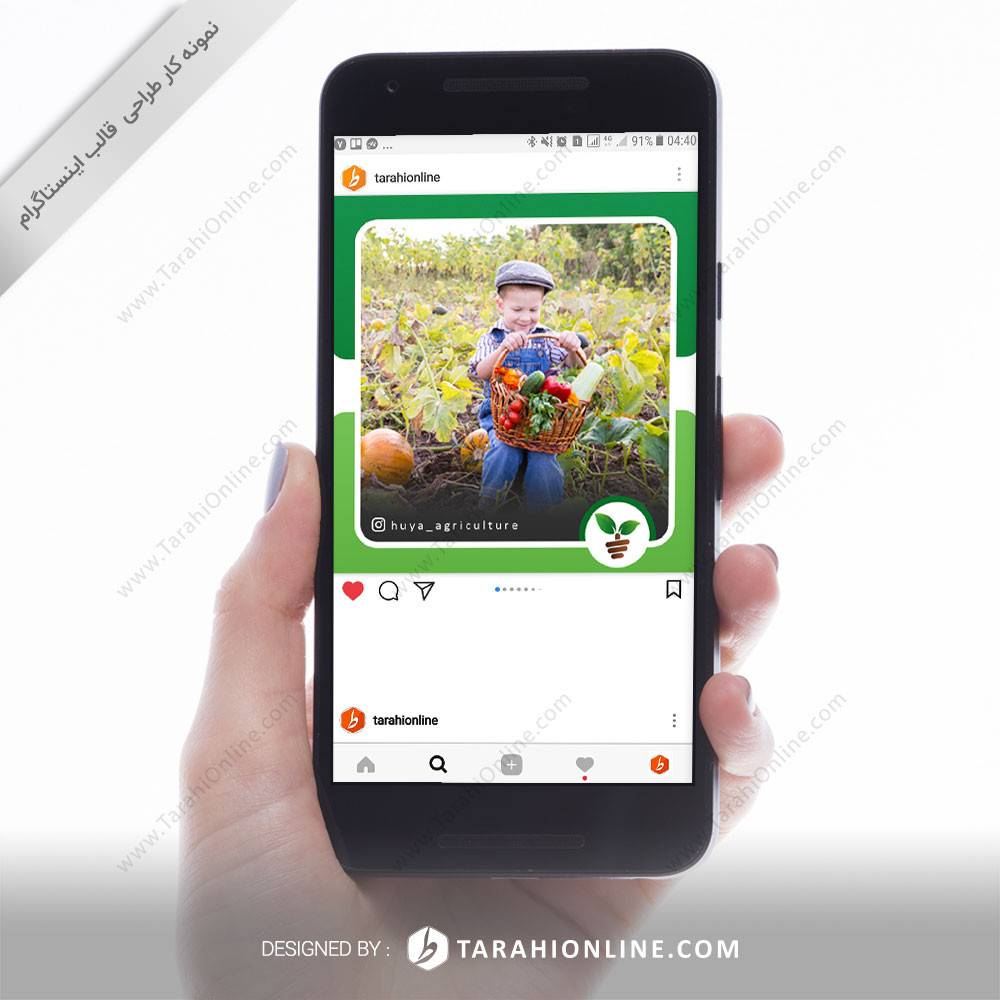 طراحی قالب اینستاگرام کشاورزی هویا