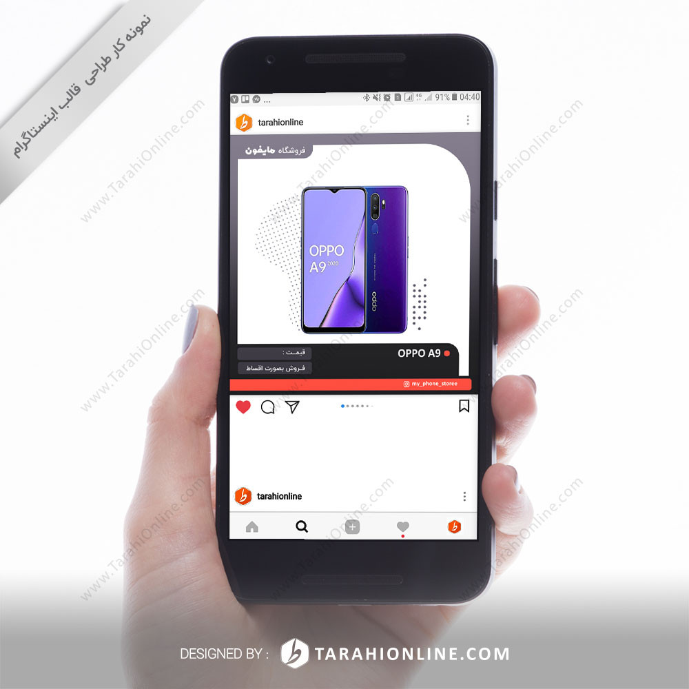 Instagram Post Template Design for Myphon