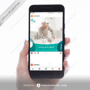 Instagram Post Template Design for Physiotherapy Asa 1