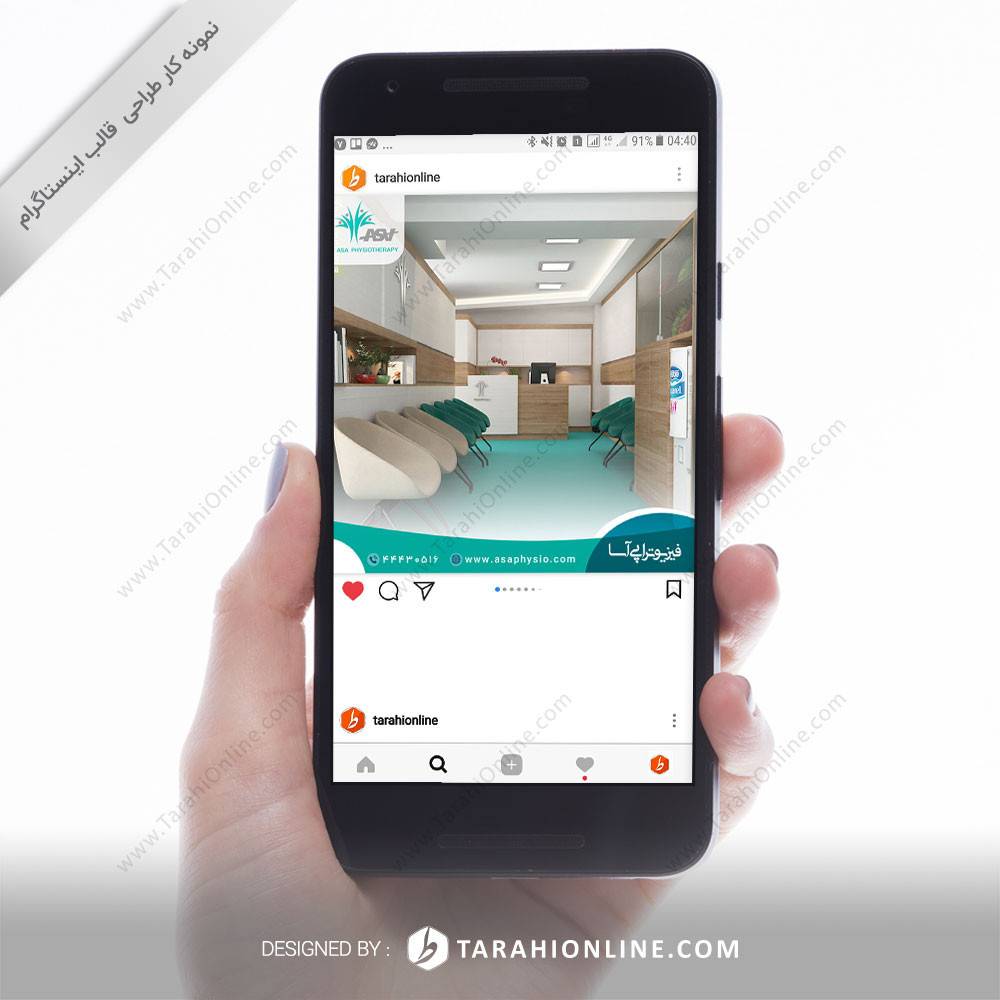 طراحی قالب اینستاگرام فیزیوتراپی آسا ۲