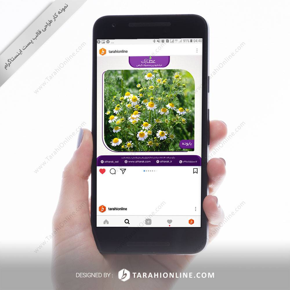 طراحی قالب اینستاگرام - عطارک