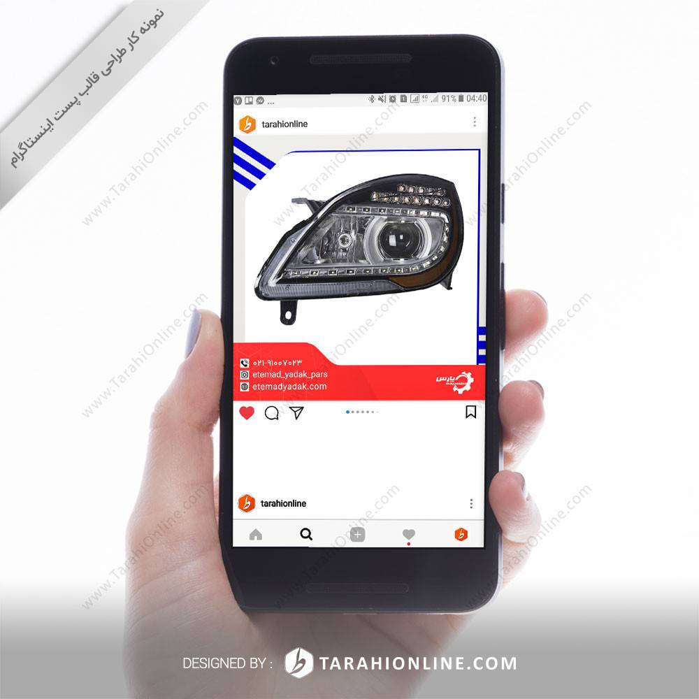 طراحی قالب اینستاگرام 3 کاربرده - اعتماد یدک پارس