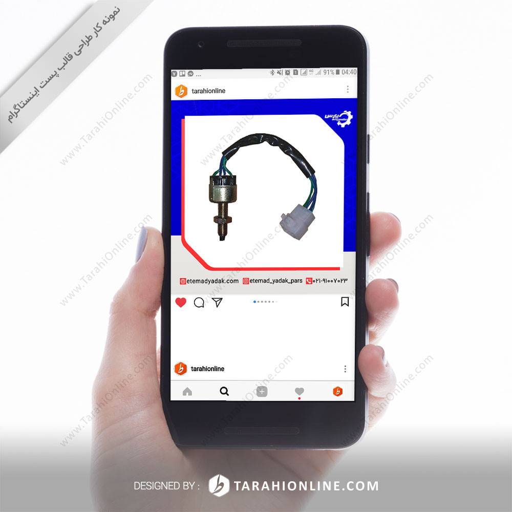 طراحی قالب اینستاگرام 3 کاربرده - اعتماد یدک پارس - تصویر 2