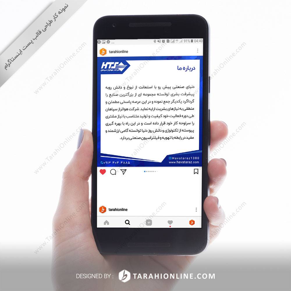 Instagram Post Template Design for Havataraz 1