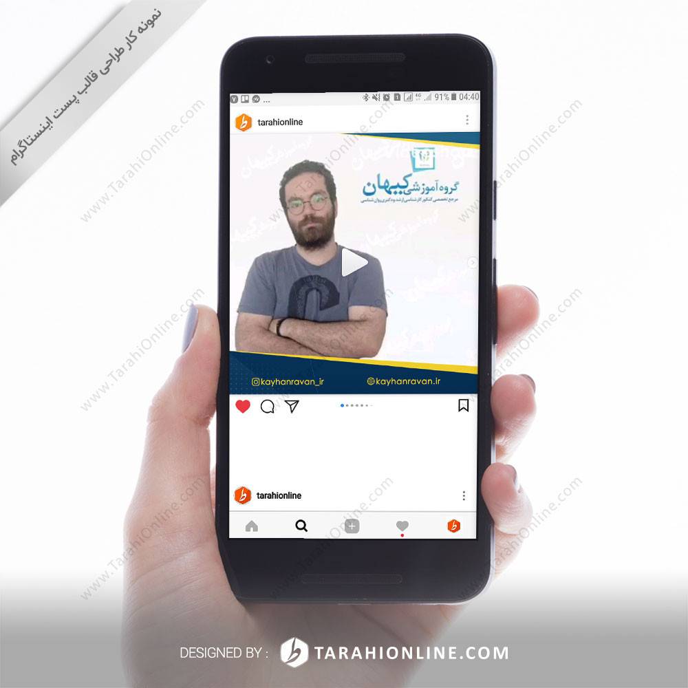 Instagram Post Template Design for Keyhan Ravan - Image 3