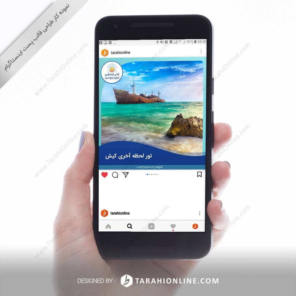 three uses Instagram Post Template design for Shiraz narenj and Toranj Travel Agency - Image 2