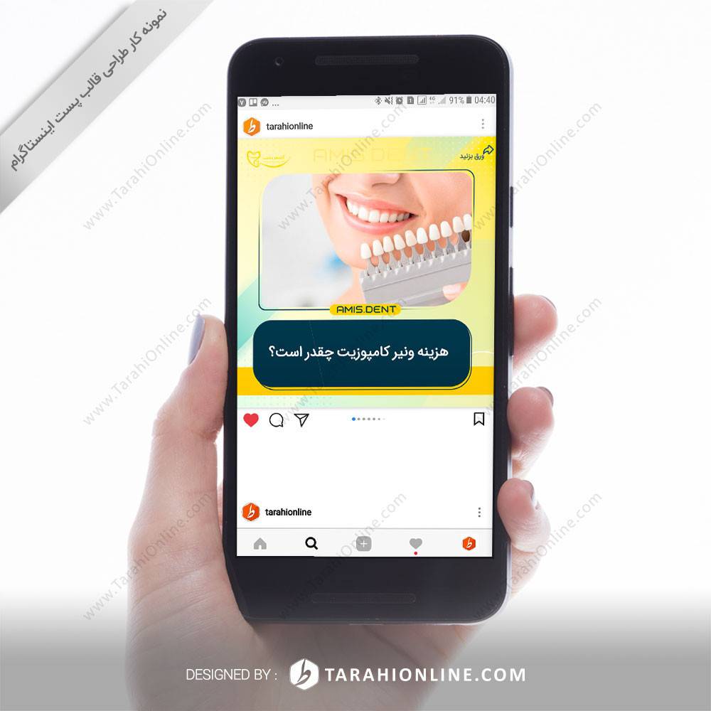 طراحی قالب اینستاگرام آمیس دنت 1