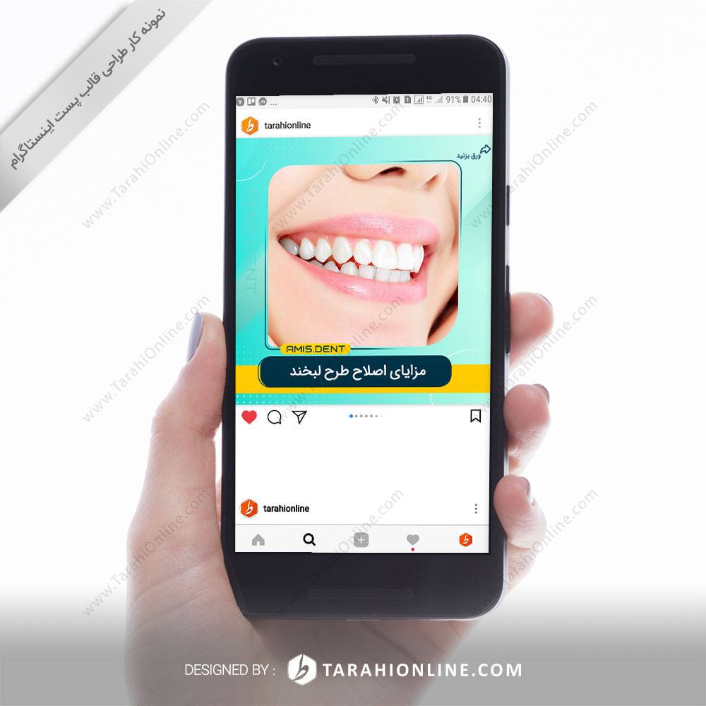 طراحی قالب اینستاگرام آمیس دنت 2