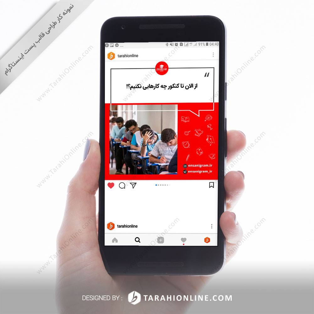 Instagram Post Template Design for Ensanigram 1