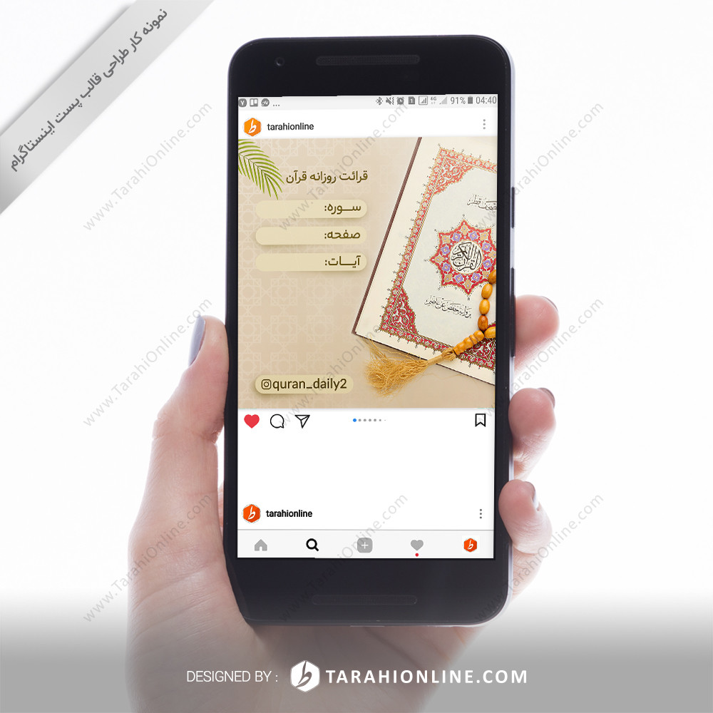 instagram template quran daily