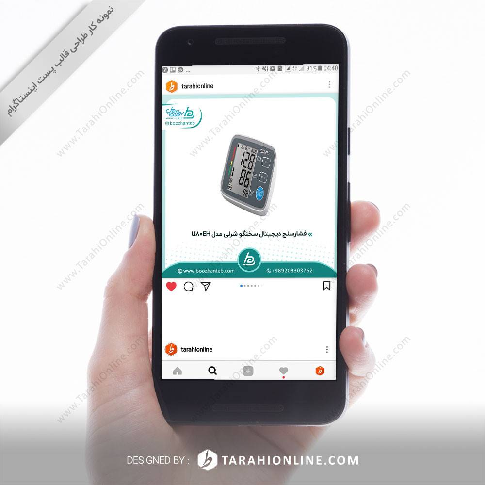 طراحی قالب اینستاگرام 2 کاربرده - بوژان طب