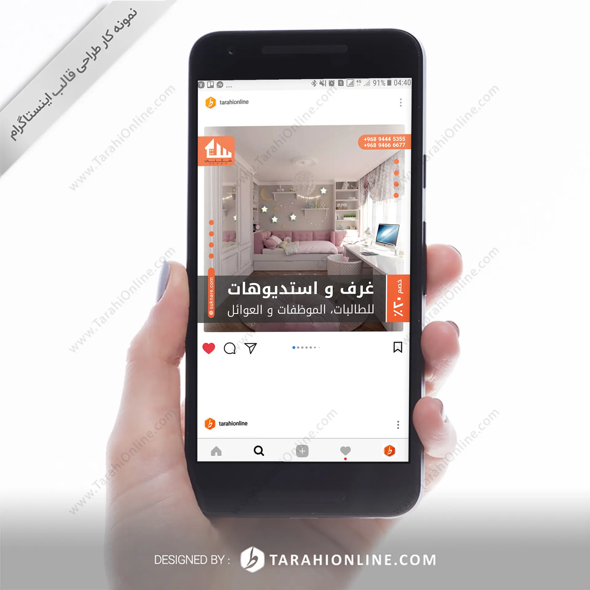 طراحی قالب اینستاگرام - سُکنیٰ