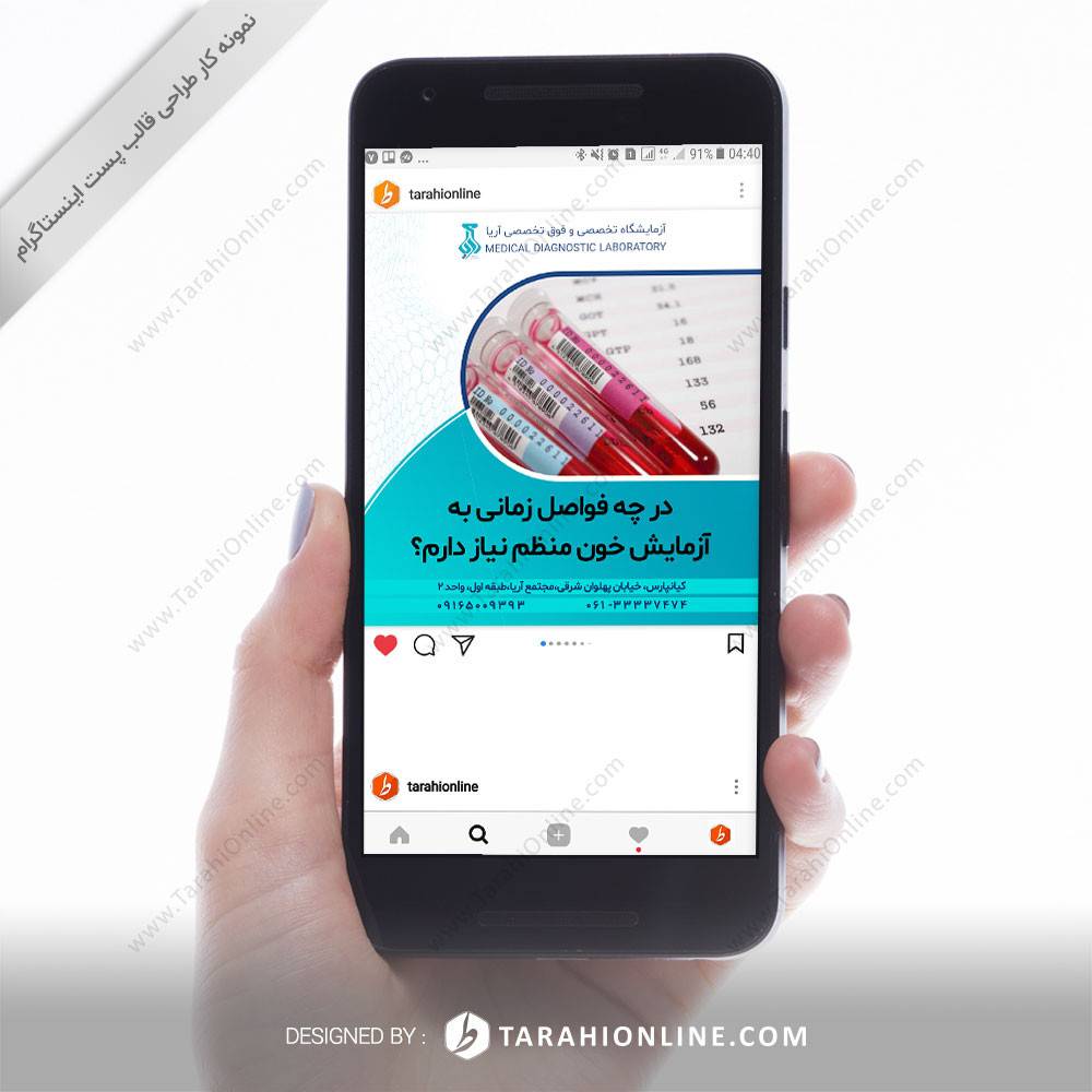 طراحی قالب اینستاگرام - آزمایشگاه تخصصی و فوق تخصصی آریا