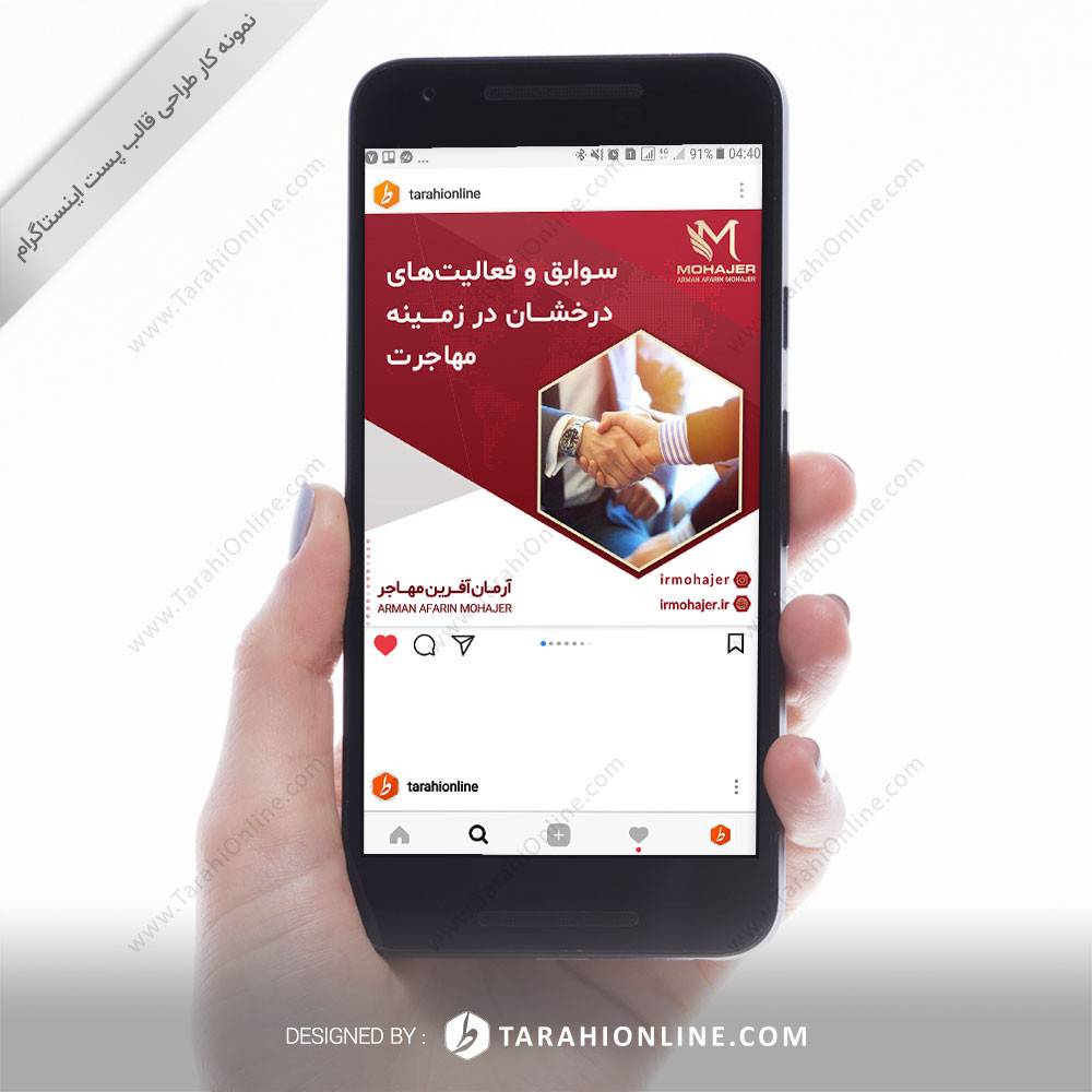 طراحی قالب اینستاگرام 3 کاربرده - آرمان آفرین مهاجر