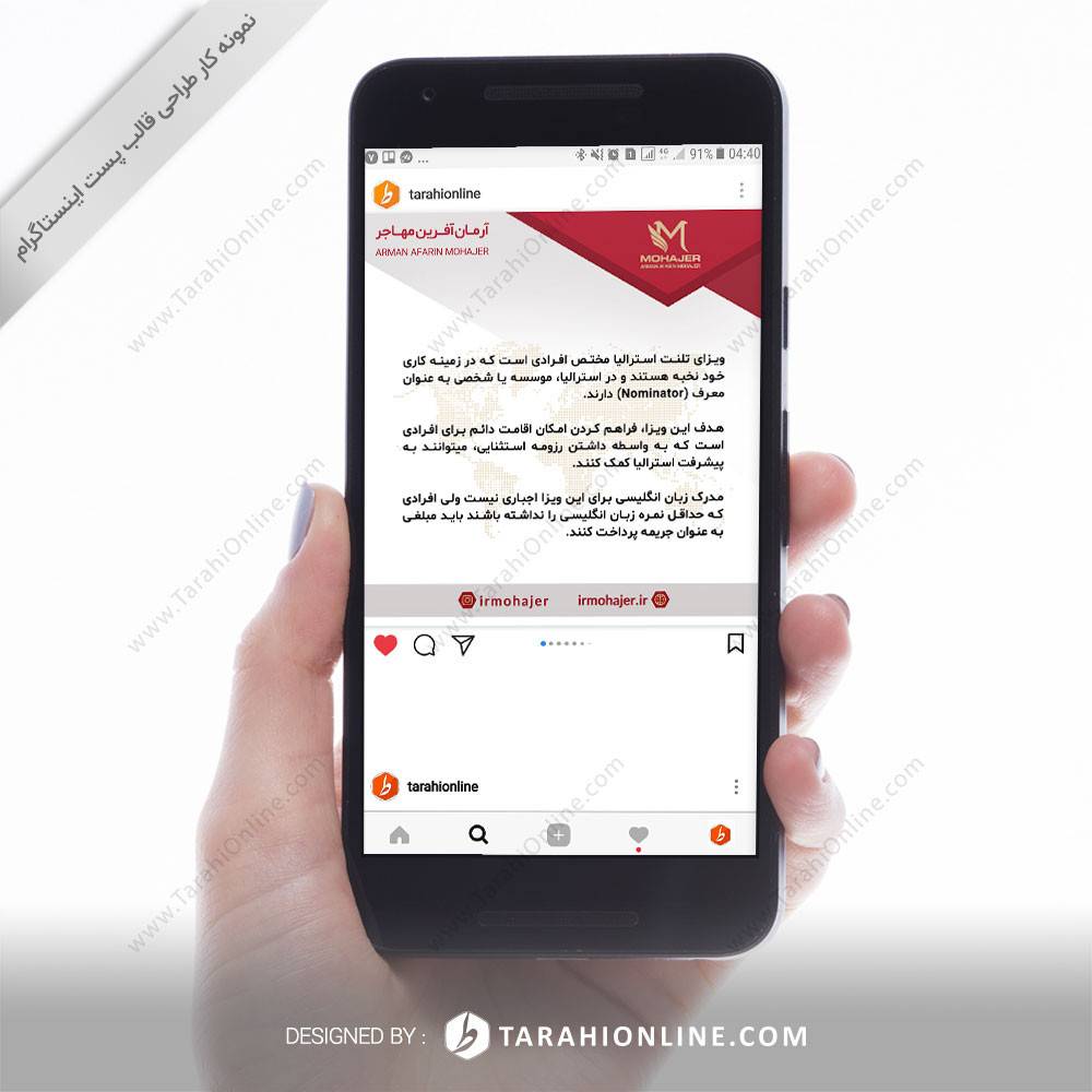 طراحی قالب اینستاگرام 3 کاربرده - آرمان آفرین مهاجر - تصویر 2