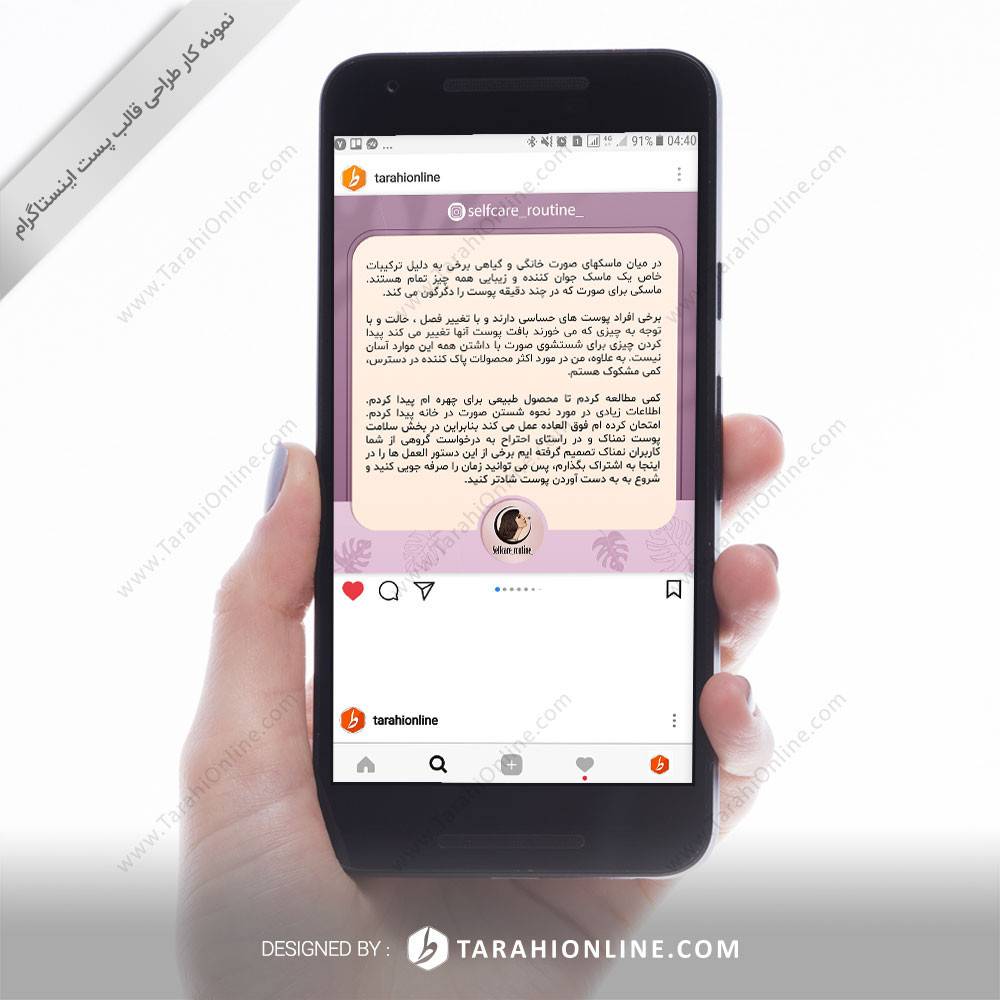 Instagram Post Template two uses - selfcare routine - Image 2