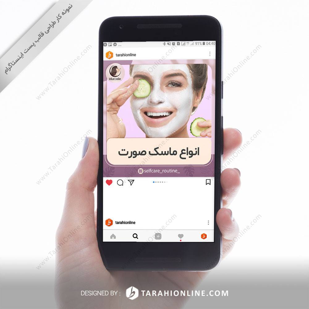 طراحی قالب اینستاگرام 2 کاربرده - selfcare routine