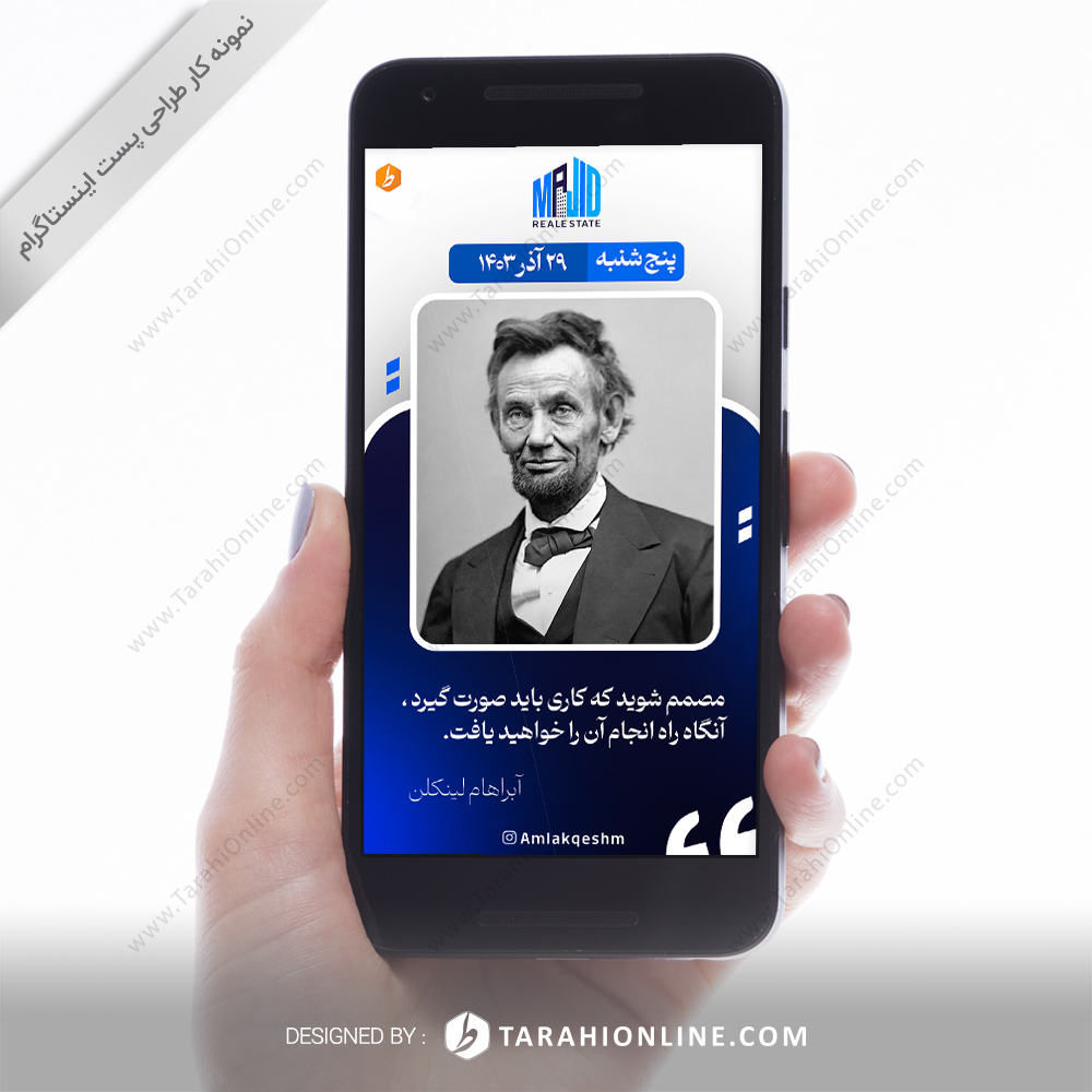 طرح استوری اینستاگرام ۴