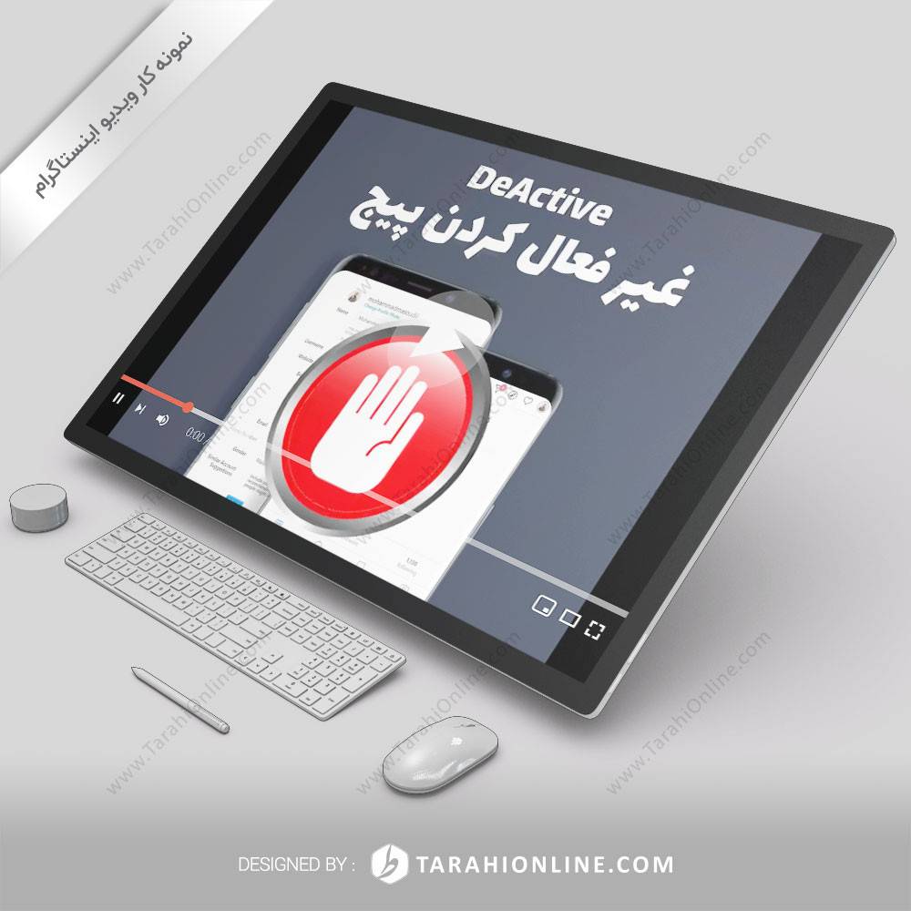 آموزش غیر فعال کردن پیج اینستاگرام