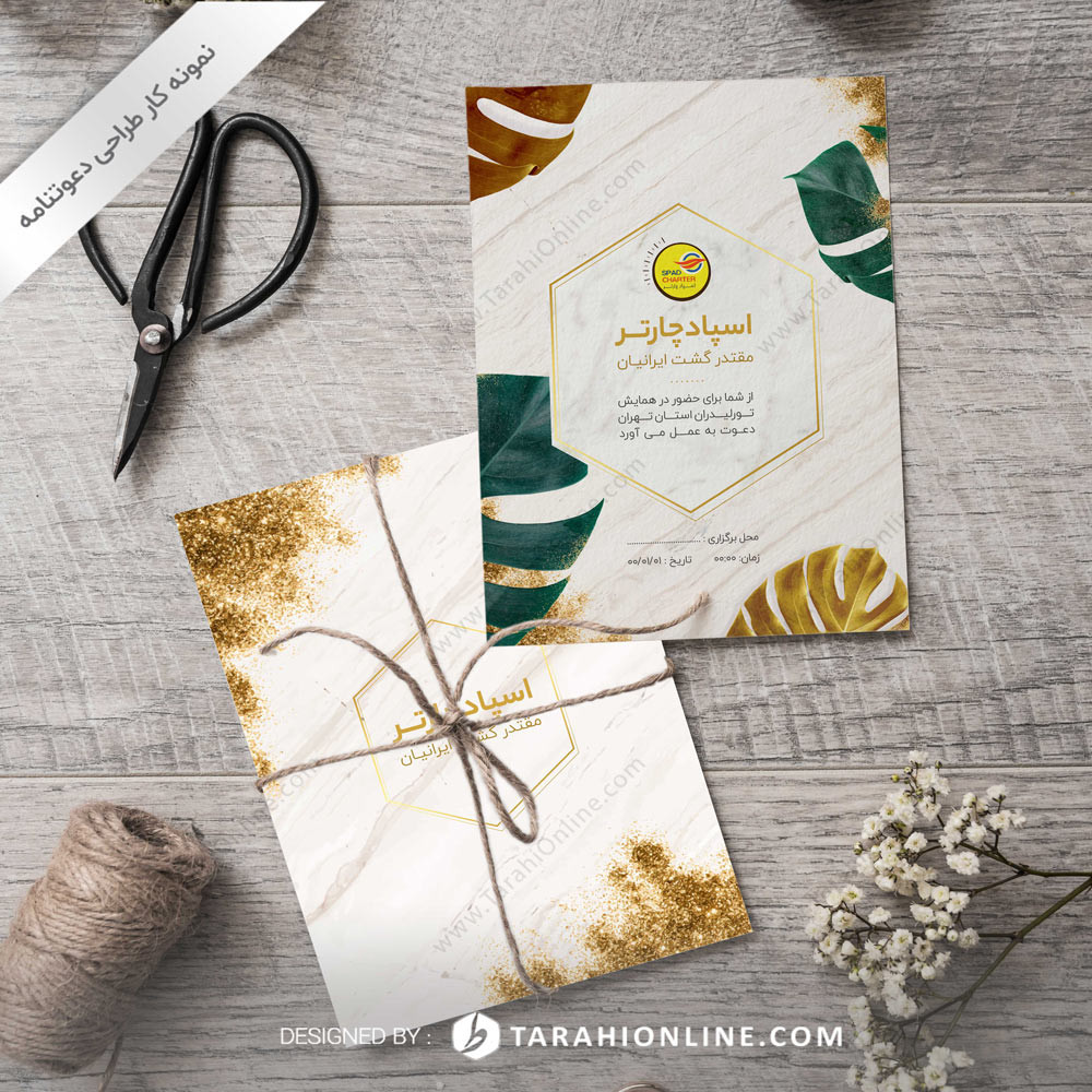 طراحی دعوتنامه اسپاد چارتر