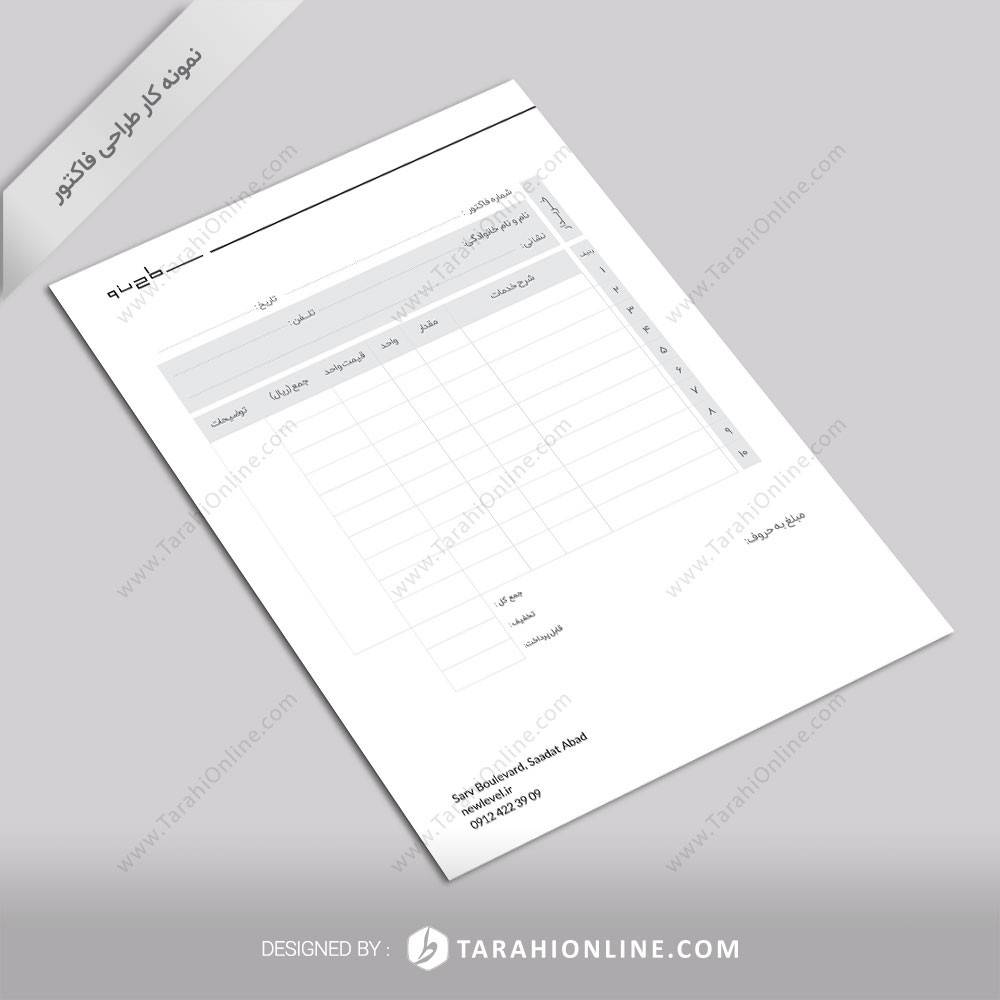 Invoice design for New Level Architecture