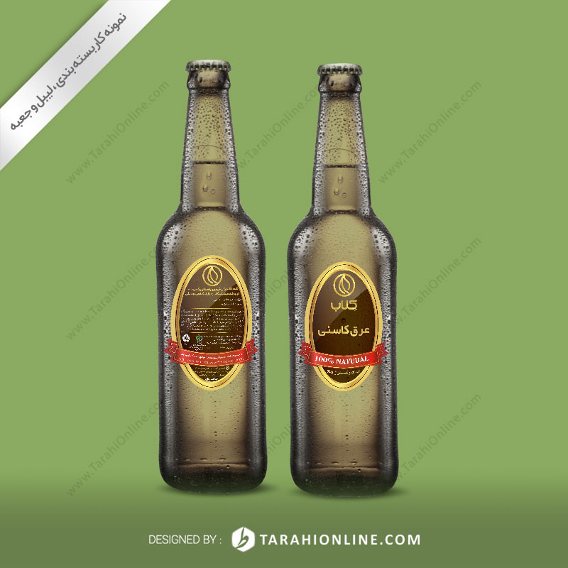 طراحی برچسب کالا عرقیجات گیاهی کلاب ۱