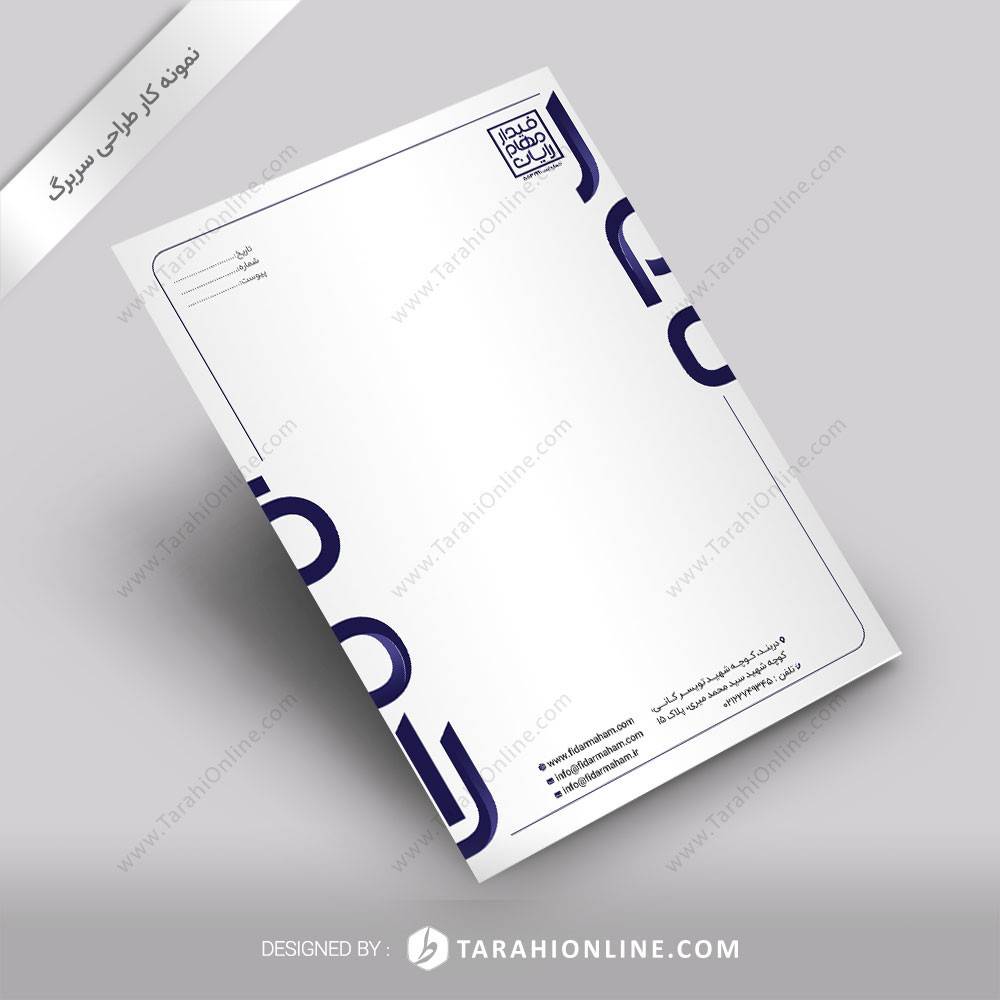 طراحی سربرگ فیدار مهام رایان