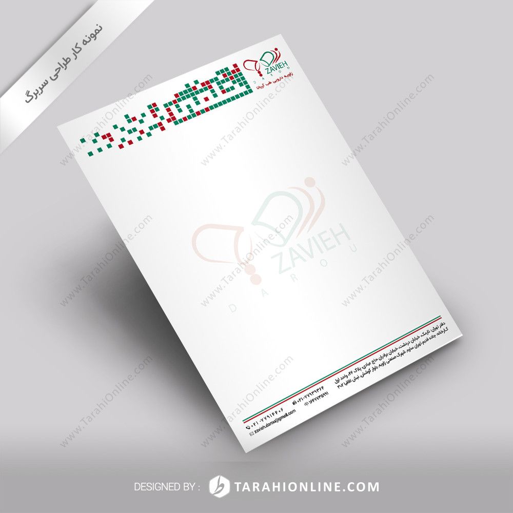 طراحی سربرگ یک رو زاویه دارویی طب آریانا