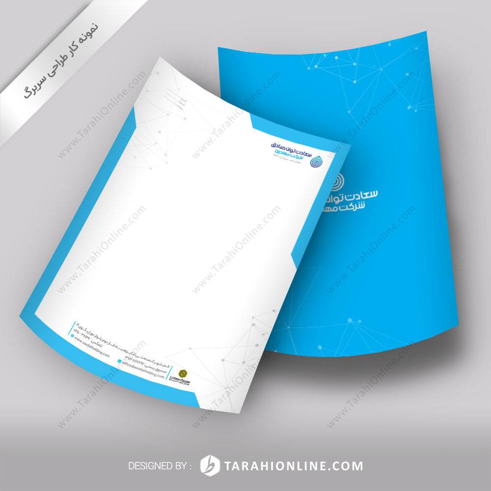 طراحی سربرگ شرکت مهندسی سعادت توان صادق