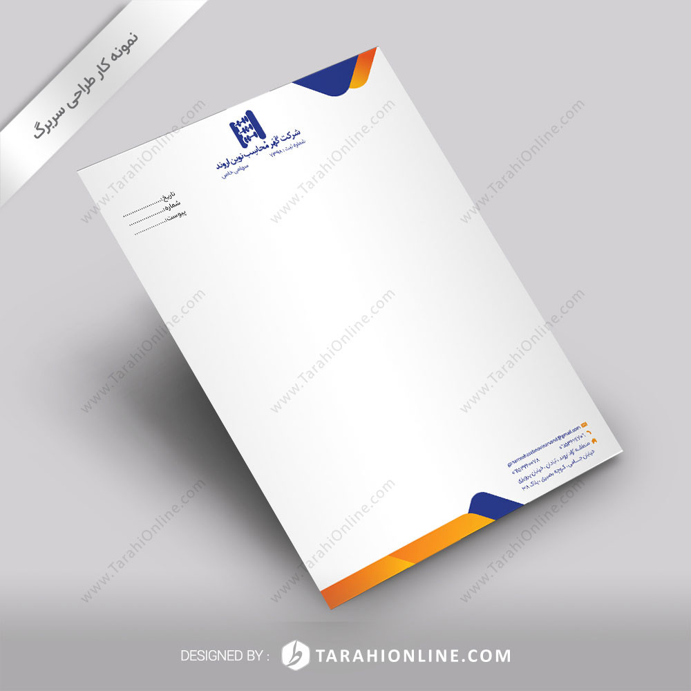 letterhead design for Gohar Mahaseb Novin Arvand Company