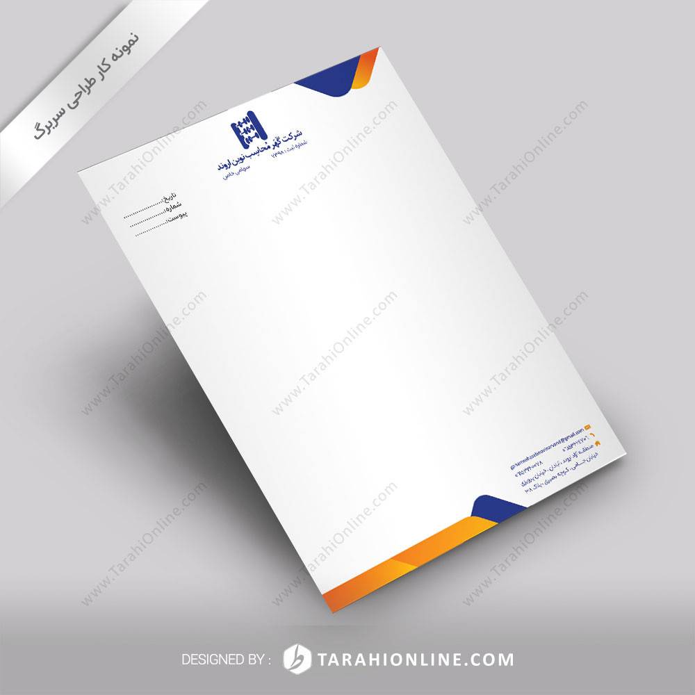 طراحی سربرگ شرکت گهر محاسب نوین اروند