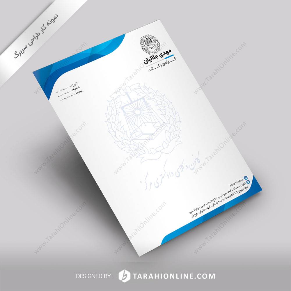 letterhead design for Mehdi Jalaliyan