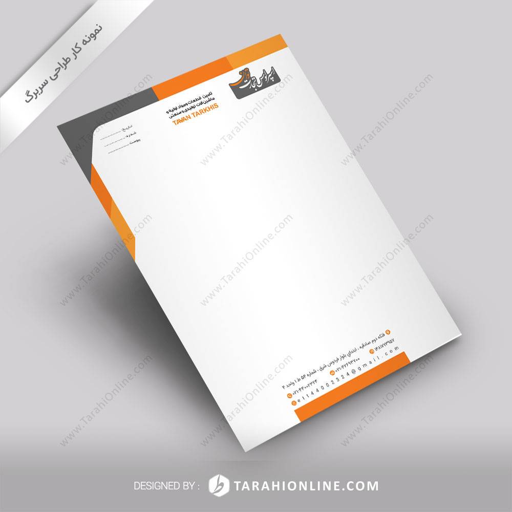 طراحی سربرگ اسپرلوس تجارت توان