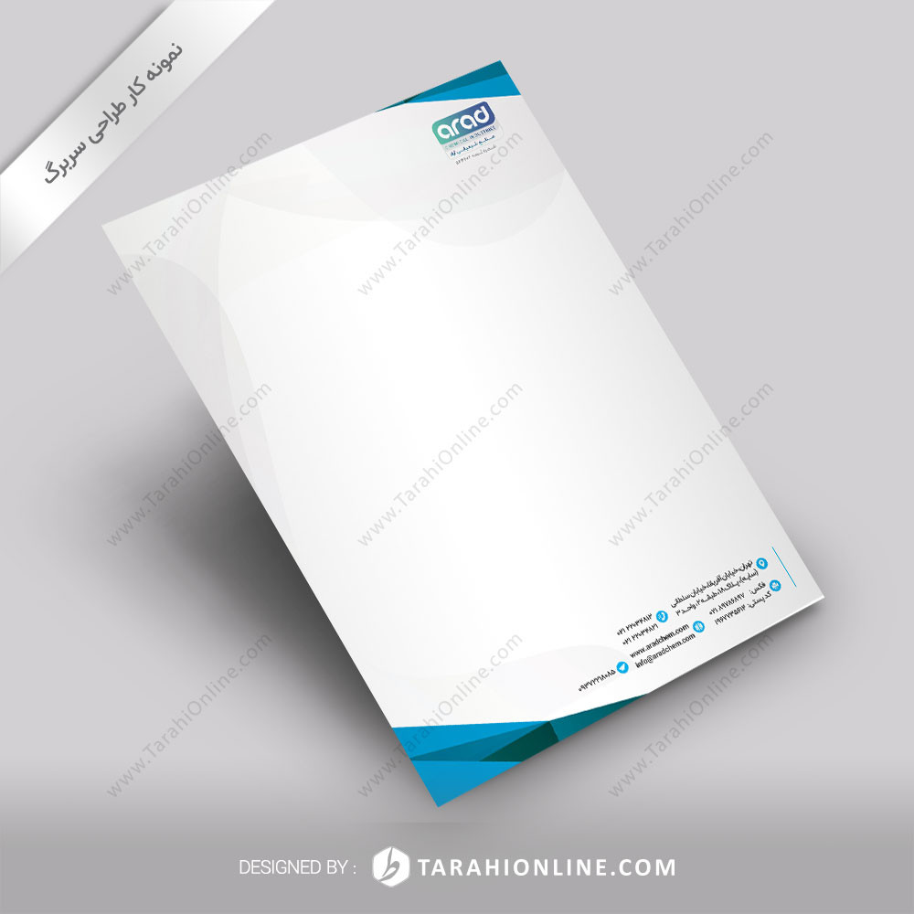 طراحی سربرگ آراد شیمی