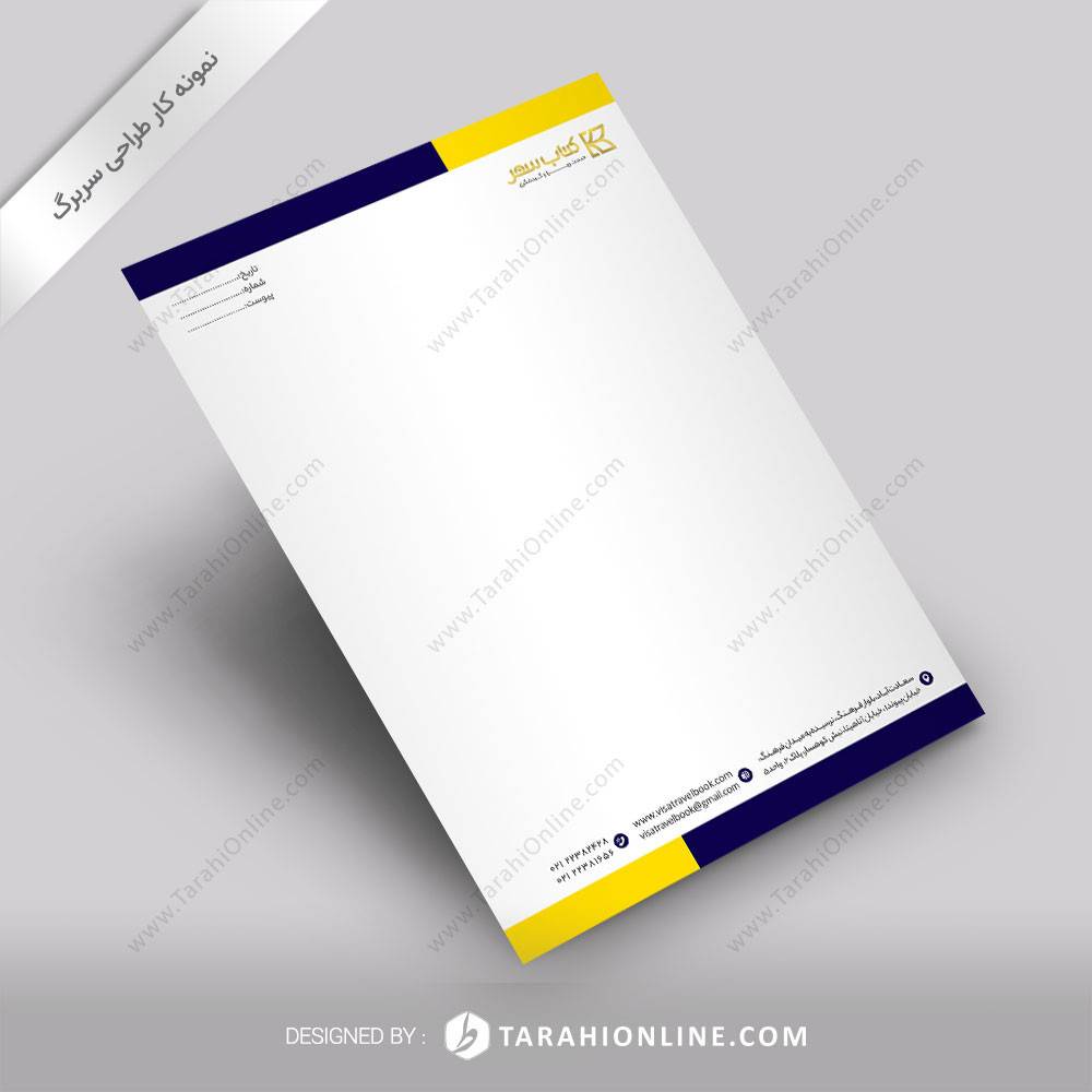 طراحی سربرگ کتاب سفر