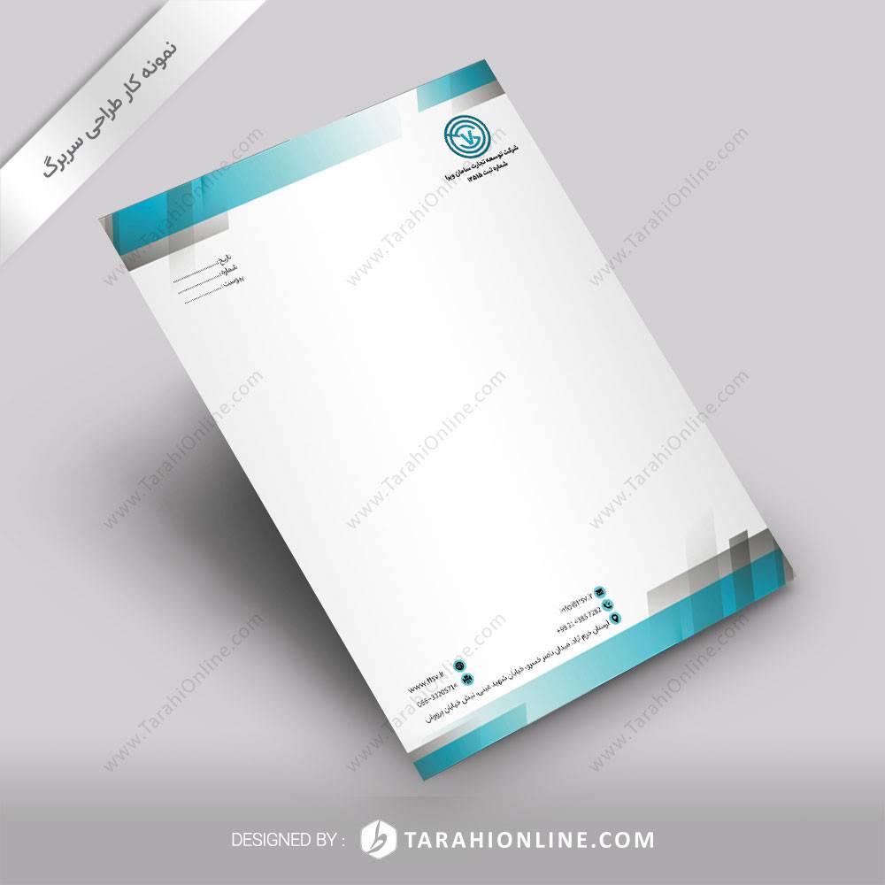 طراحی سربرگ شرکت سامان ویرا