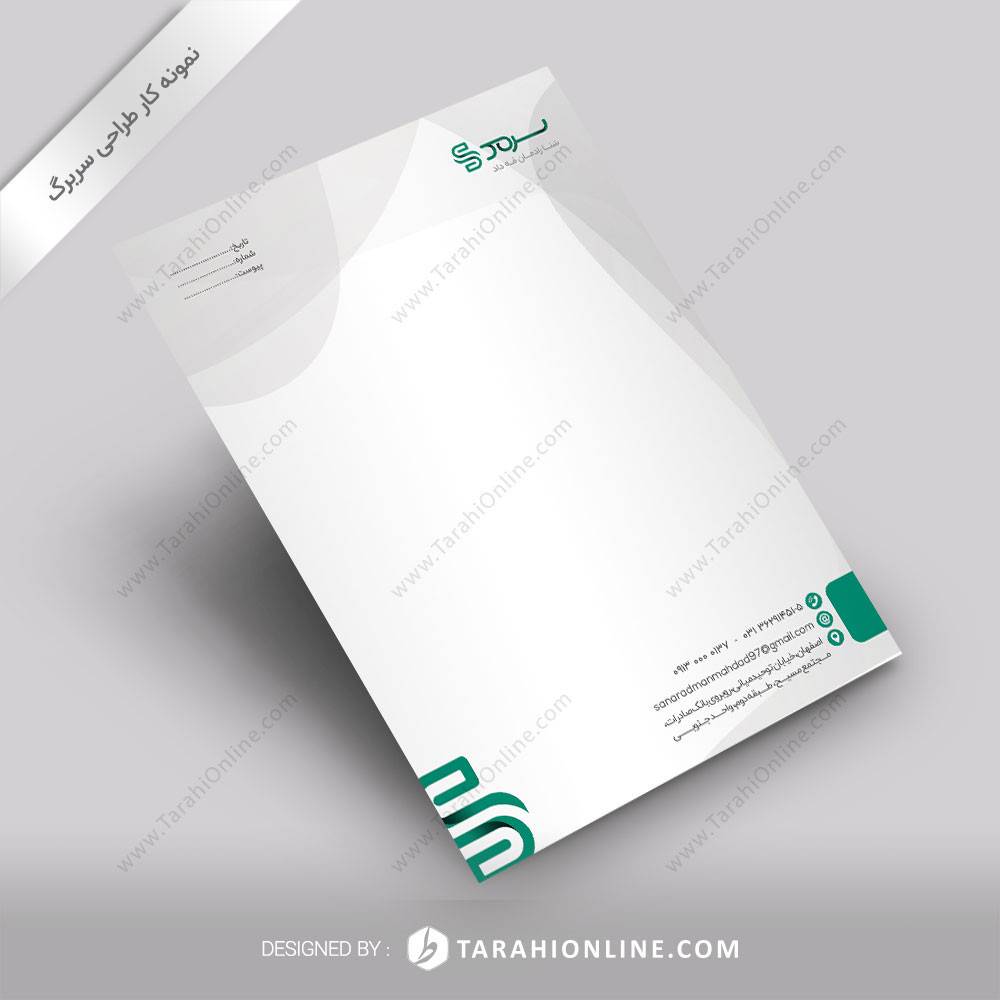 طراحی سربرگ سرمد