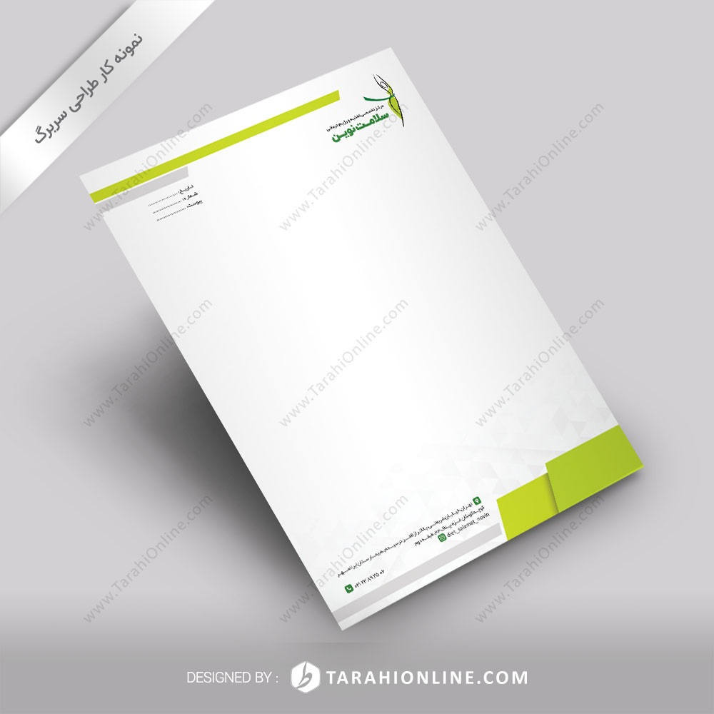 Letterhead Salamat Novin