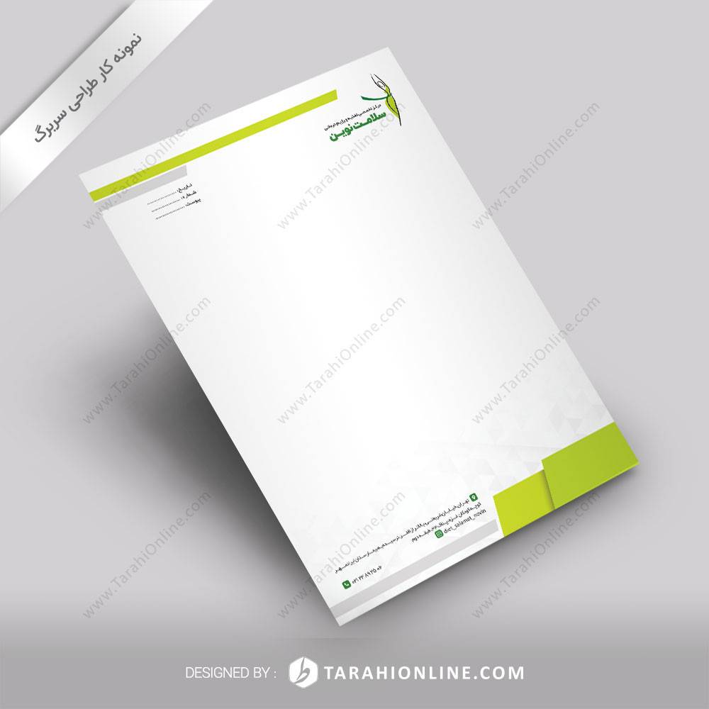 طراحی سربرگ مرکز تخصصی تغذیه و رژیم درمانی سلامت نوین