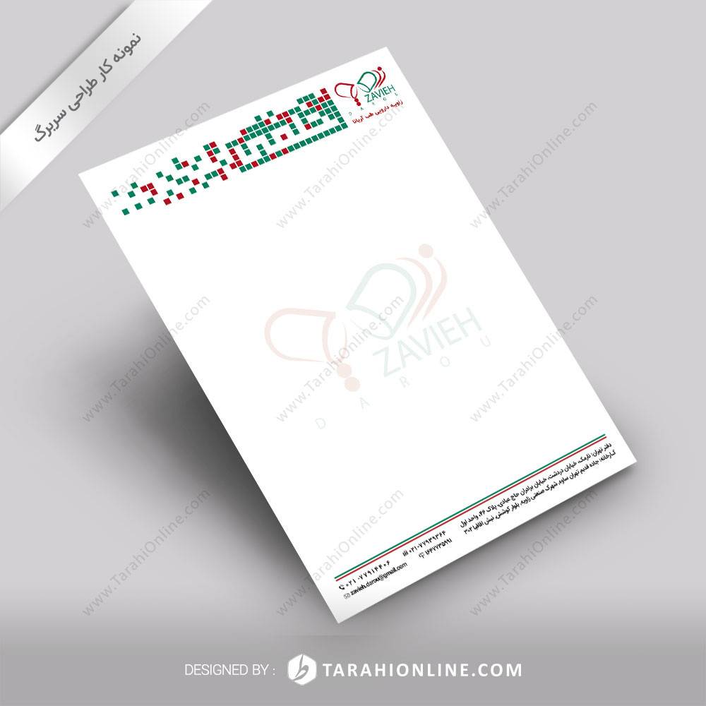 طراحی سربرگ زاویه دارویی طب آریانا