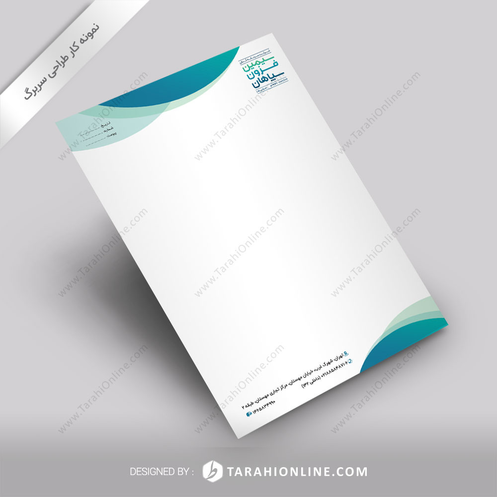 letterhead design - Investment company Simin Fezun Sepahan