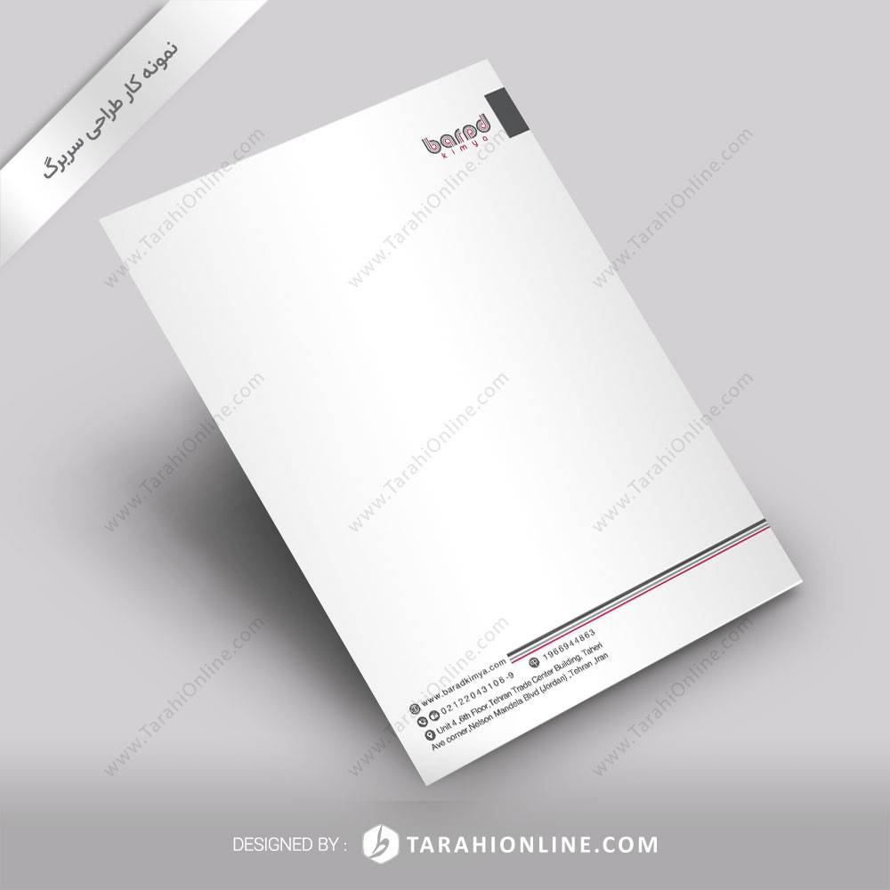 طراحی سربرگ باراد کیمیا