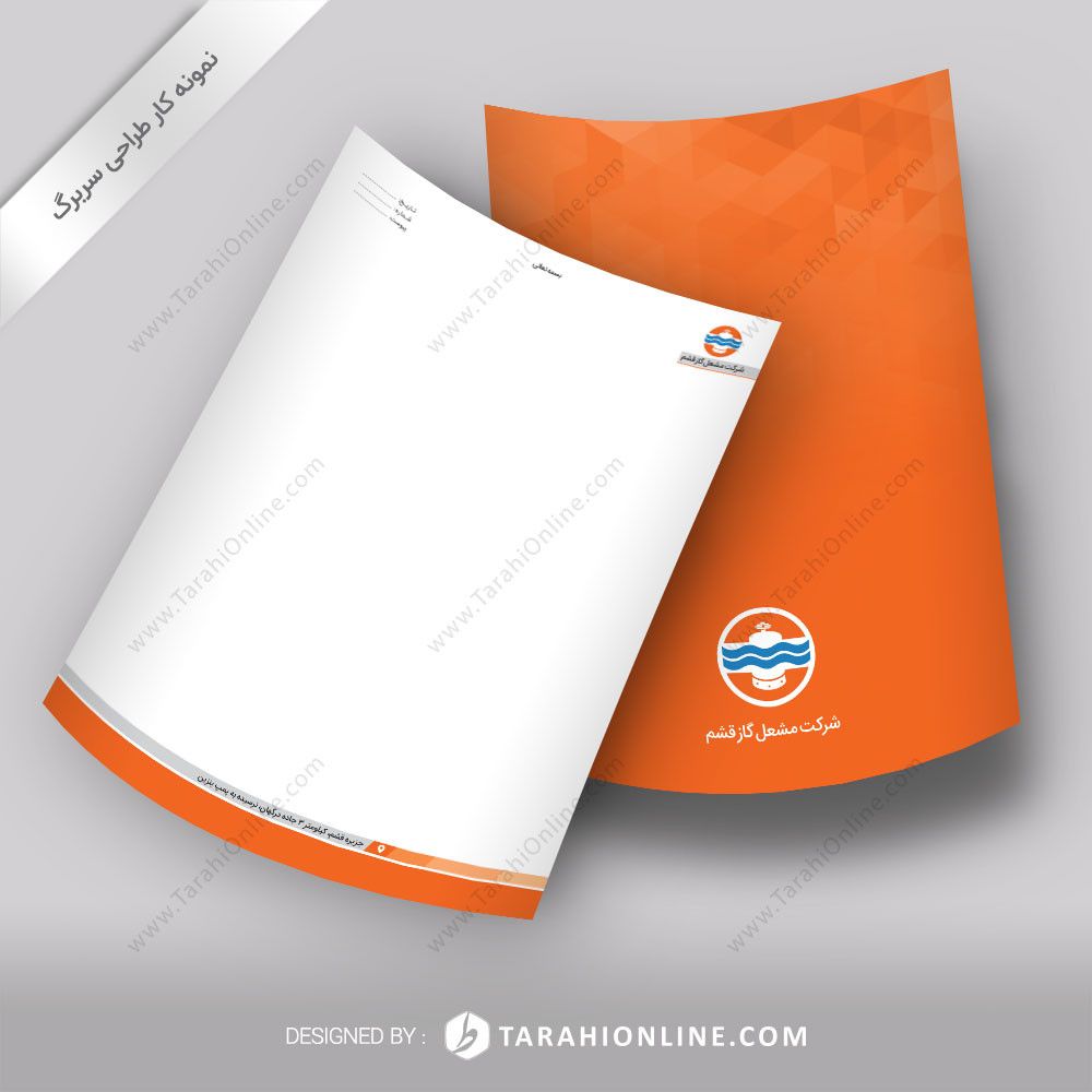 طراحی سربرگ شرکت مشعل گاز قشم