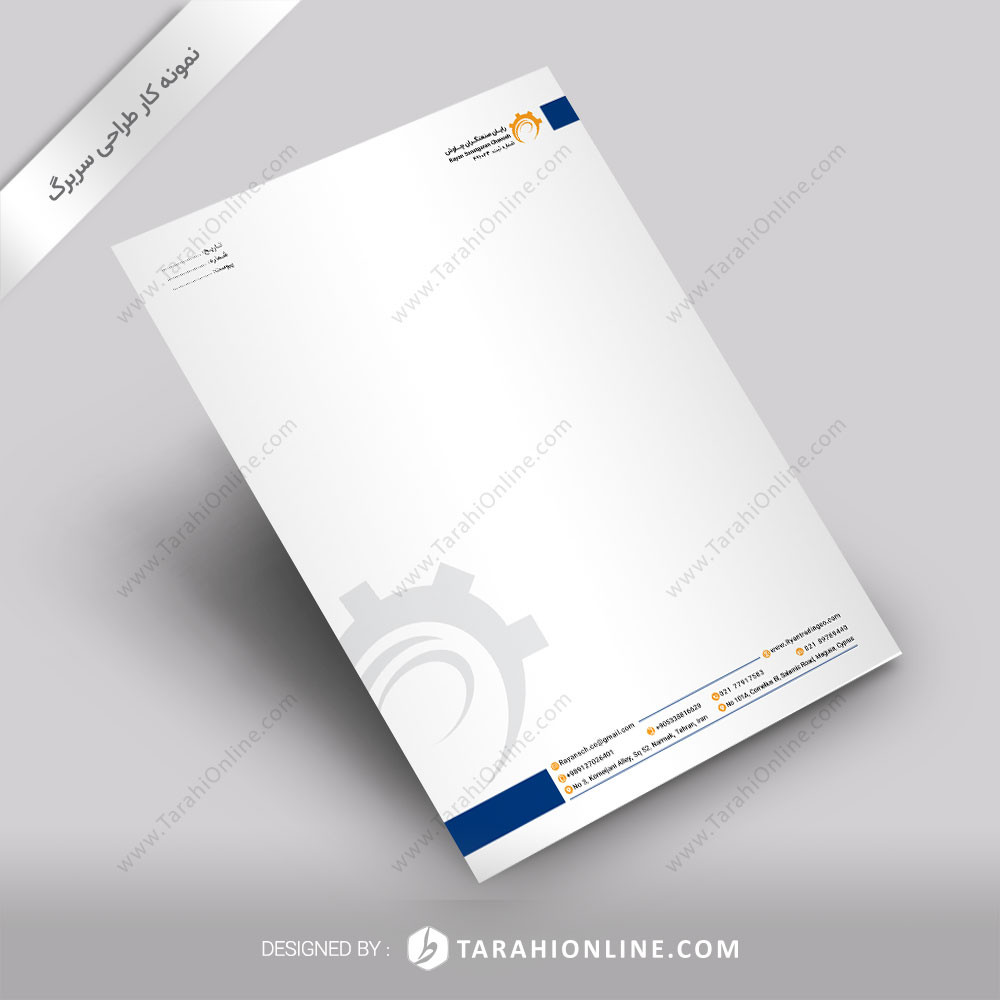 Letterhead Rayan Sanatgaran Chavosh