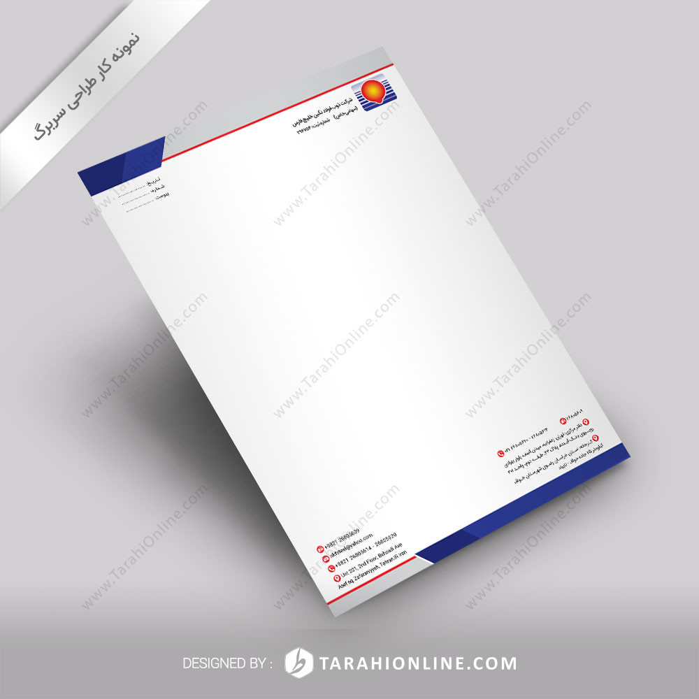 Letterhead Zob Folad Negin Khalij Fars
