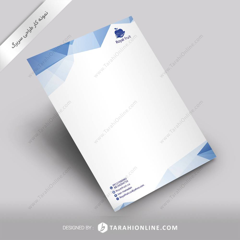 طراحی سربرگ رویال فروت