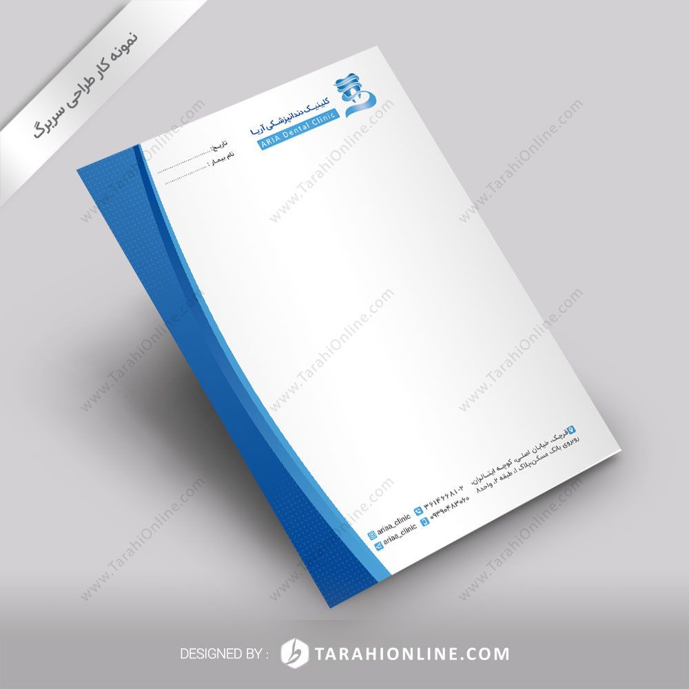 طراحی سربرگ کلینیک دندانپزشکی آریا